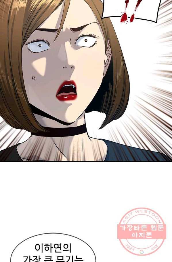 갓 오브 블랙필드 시즌2 11화 34