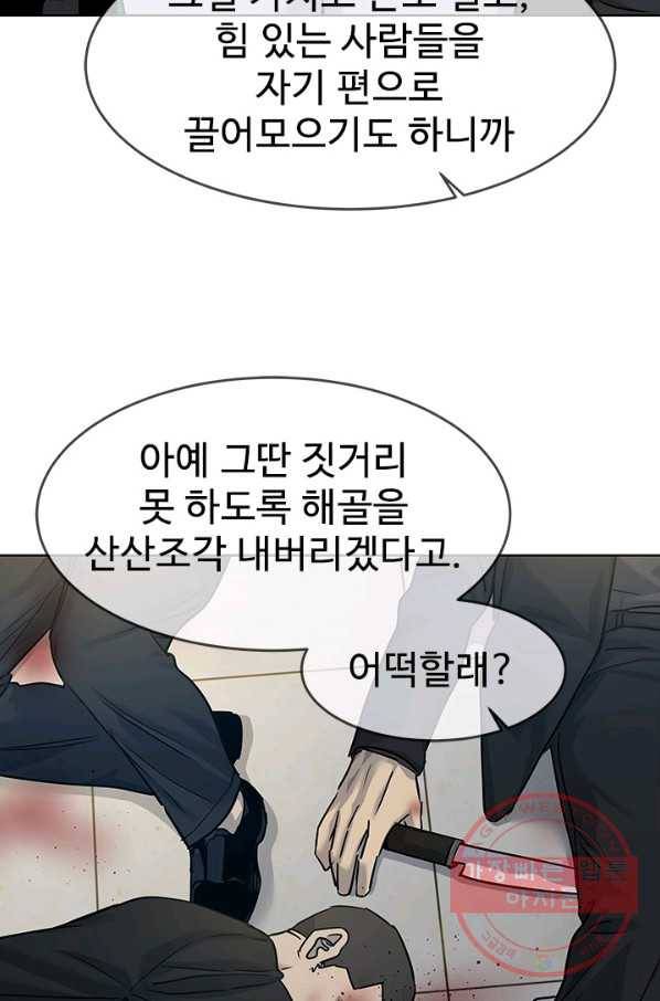갓 오브 블랙필드 시즌2 11화 36