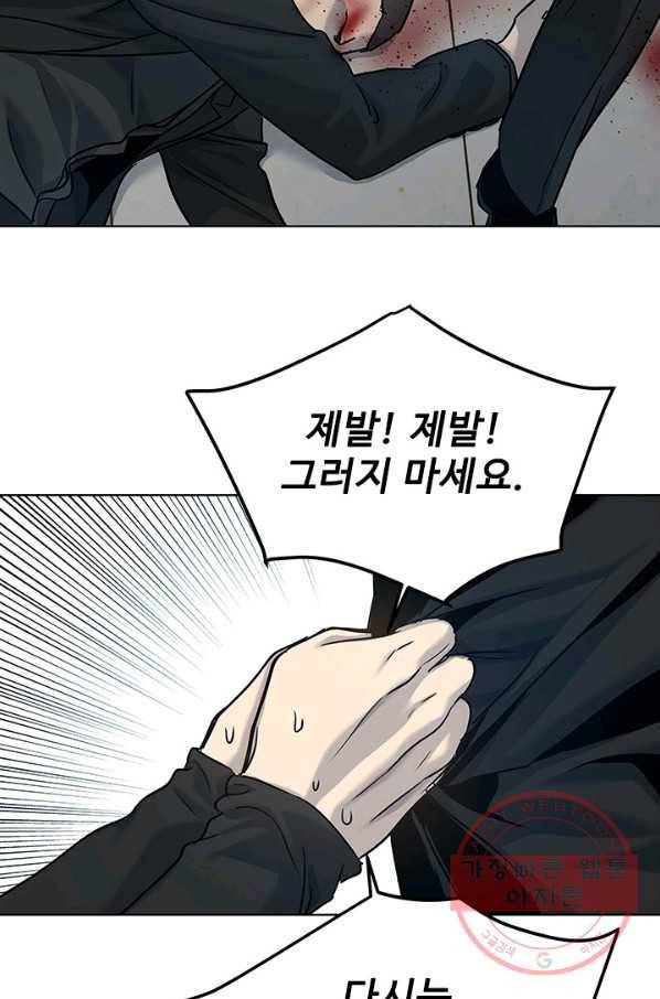 갓 오브 블랙필드 시즌2 11화 37