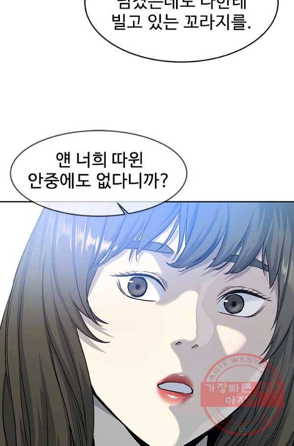 갓 오브 블랙필드 시즌2 11화 40