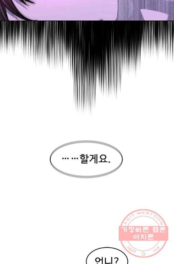 갓 오브 블랙필드 시즌2 11화 42