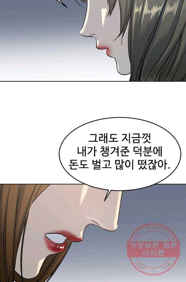 갓 오브 블랙필드 시즌2 11화 49