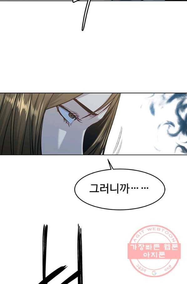 갓 오브 블랙필드 시즌2 11화 53