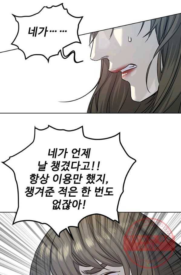 갓 오브 블랙필드 시즌2 11화 57