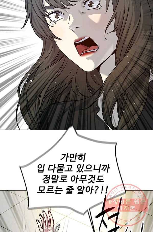 갓 오브 블랙필드 시즌2 11화 58