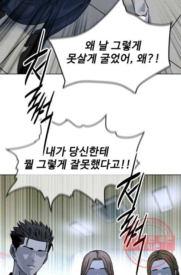 갓 오브 블랙필드 시즌2 11화 60