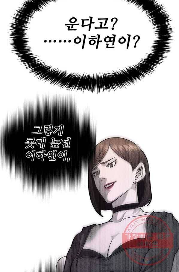 갓 오브 블랙필드 시즌2 11화 66