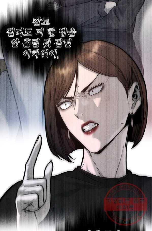 갓 오브 블랙필드 시즌2 11화 67