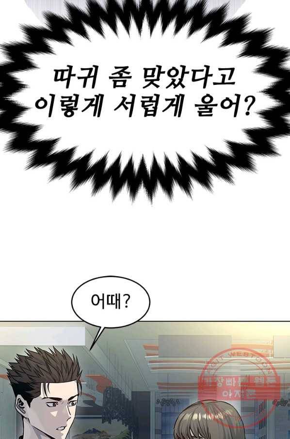 갓 오브 블랙필드 시즌2 11화 69
