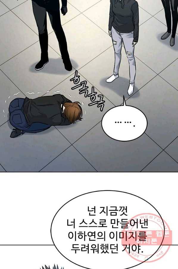 갓 오브 블랙필드 시즌2 11화 71
