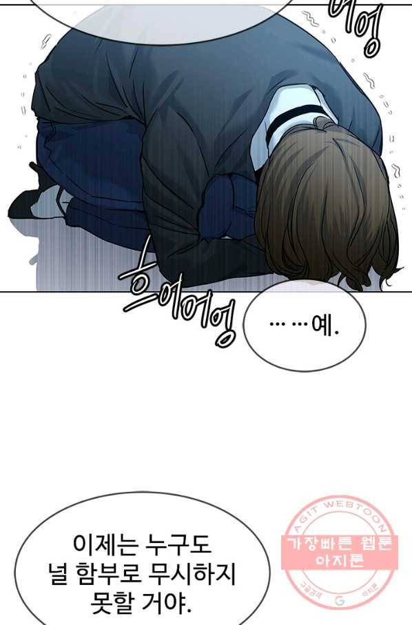 갓 오브 블랙필드 시즌2 11화 73