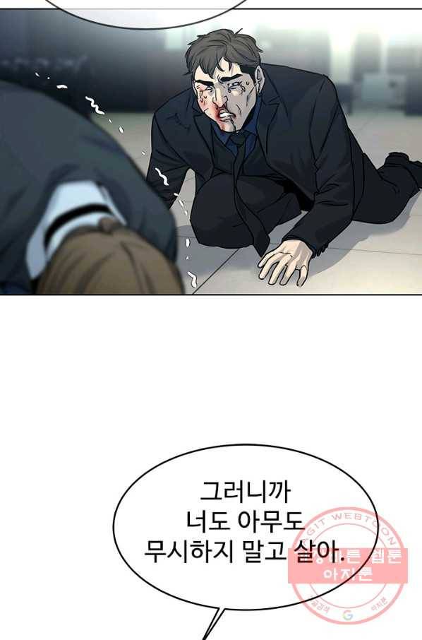갓 오브 블랙필드 시즌2 11화 74