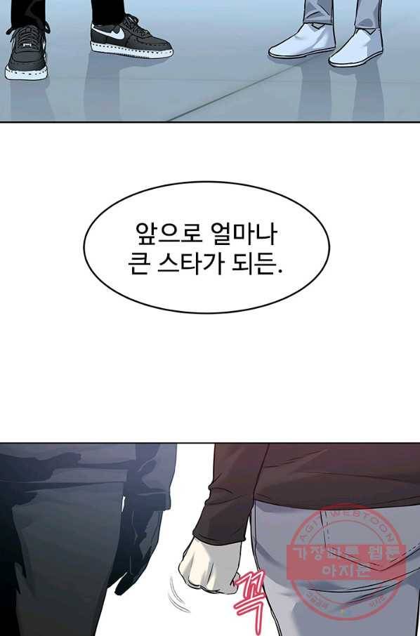 갓 오브 블랙필드 시즌2 11화 76