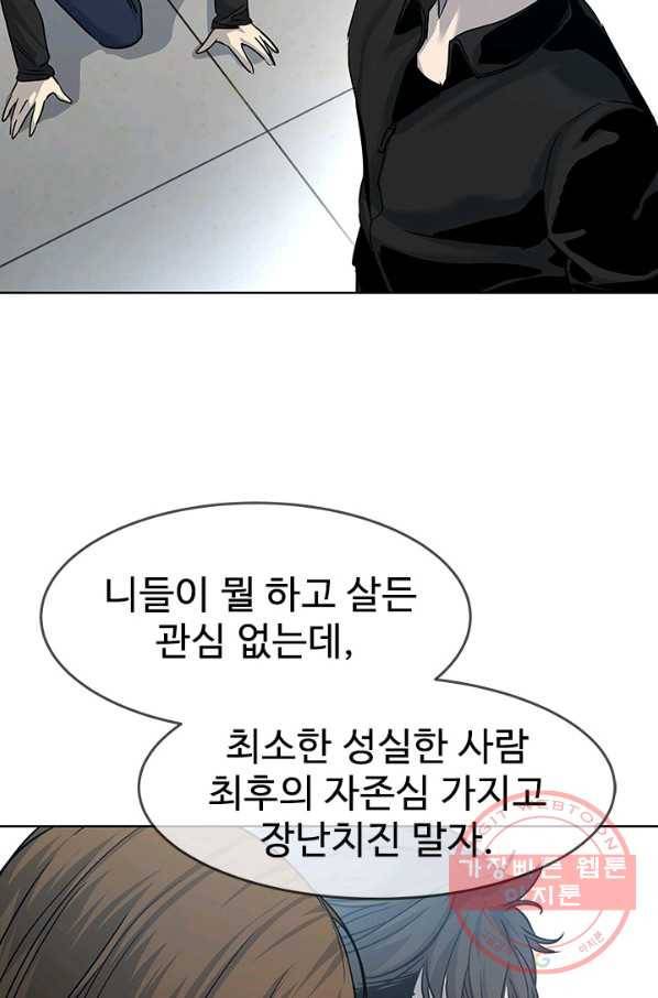 갓 오브 블랙필드 시즌2 11화 80