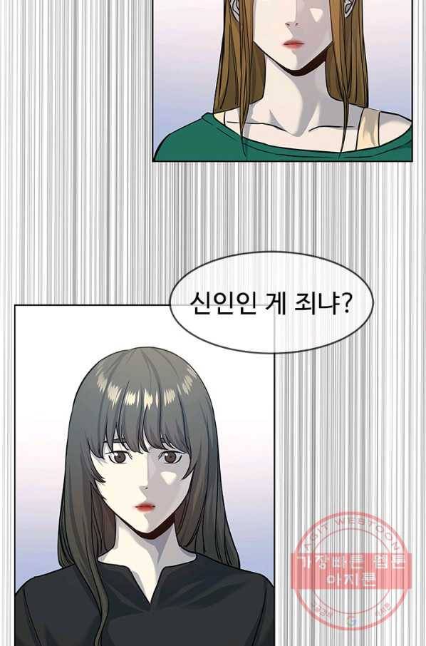 갓 오브 블랙필드 시즌2 11화 82