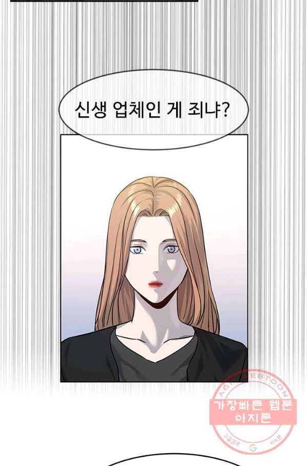 갓 오브 블랙필드 시즌2 11화 83