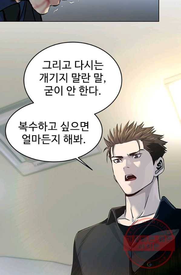 갓 오브 블랙필드 시즌2 11화 86
