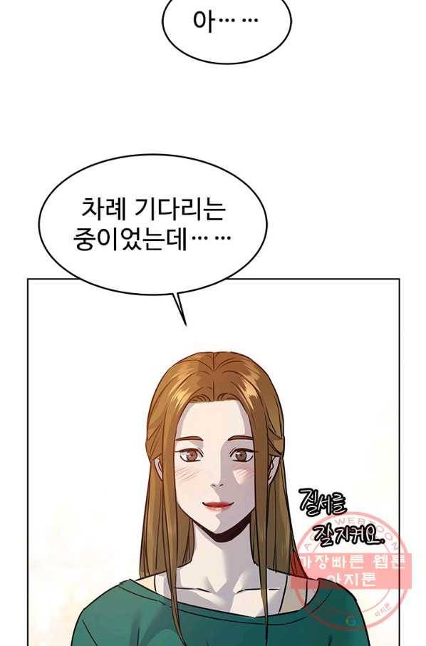 갓 오브 블랙필드 시즌2 11화 93
