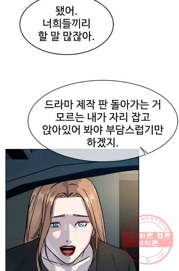 갓 오브 블랙필드 시즌2 11화 100
