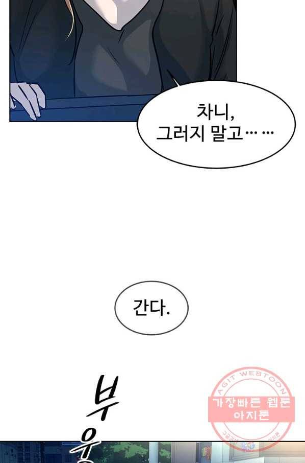 갓 오브 블랙필드 시즌2 11화 101