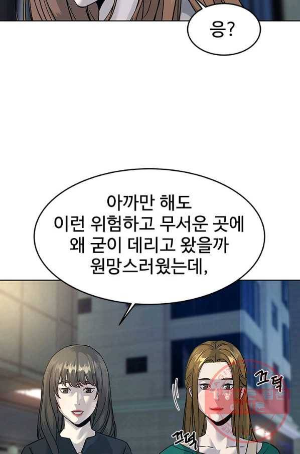 갓 오브 블랙필드 시즌2 11화 105