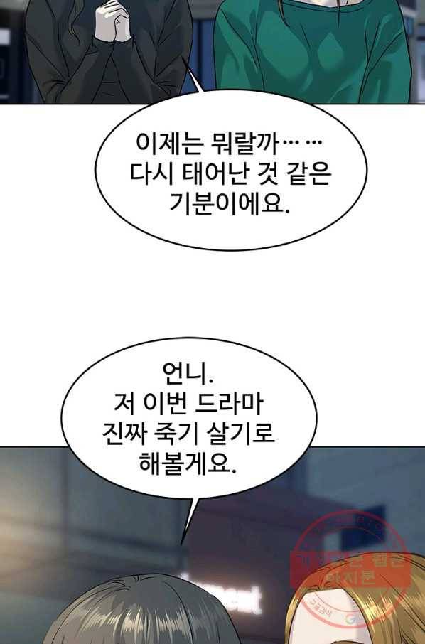 갓 오브 블랙필드 시즌2 11화 106