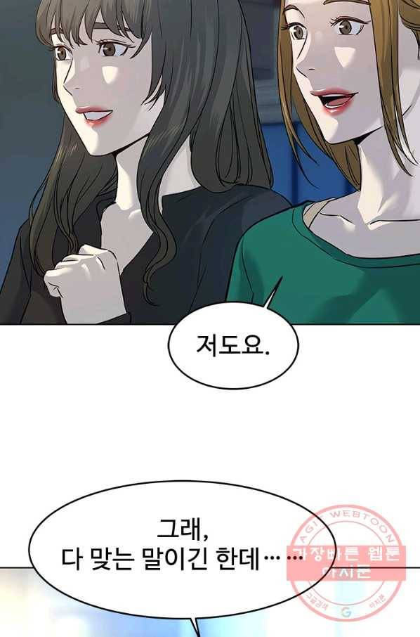 갓 오브 블랙필드 시즌2 11화 107