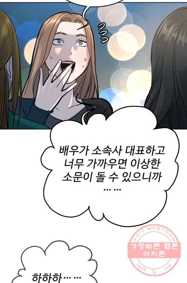갓 오브 블랙필드 시즌2 11화 111