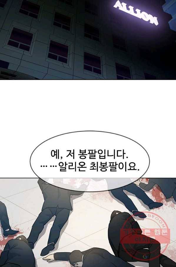 갓 오브 블랙필드 시즌2 11화 114