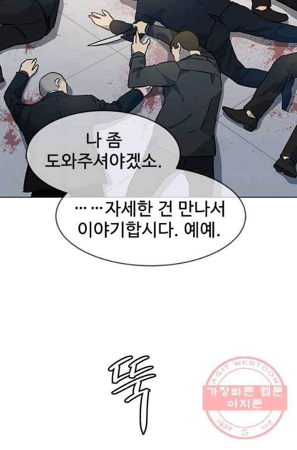 갓 오브 블랙필드 시즌2 11화 115