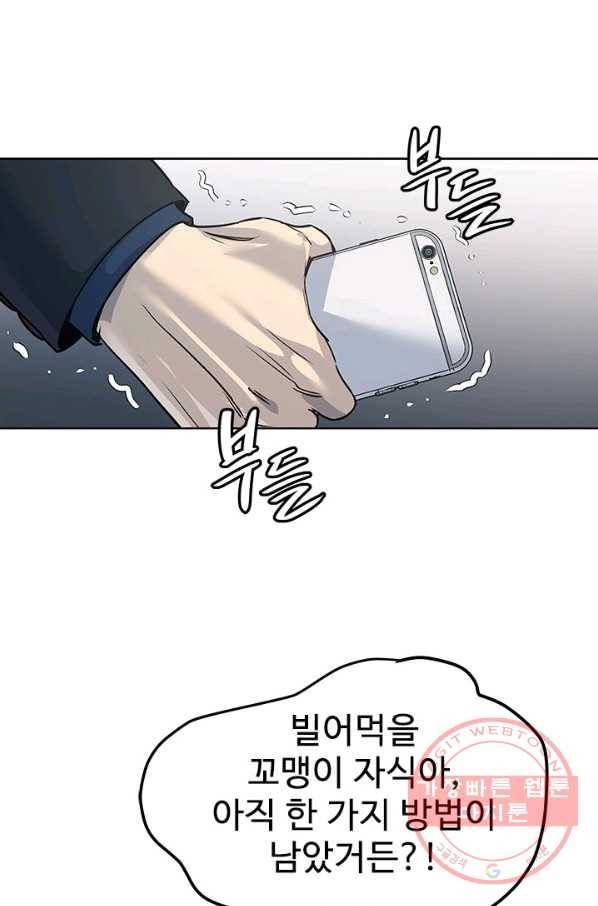 갓 오브 블랙필드 시즌2 11화 116