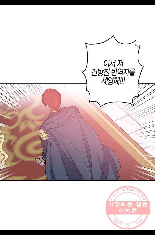 리벤지 웨딩 81화 10