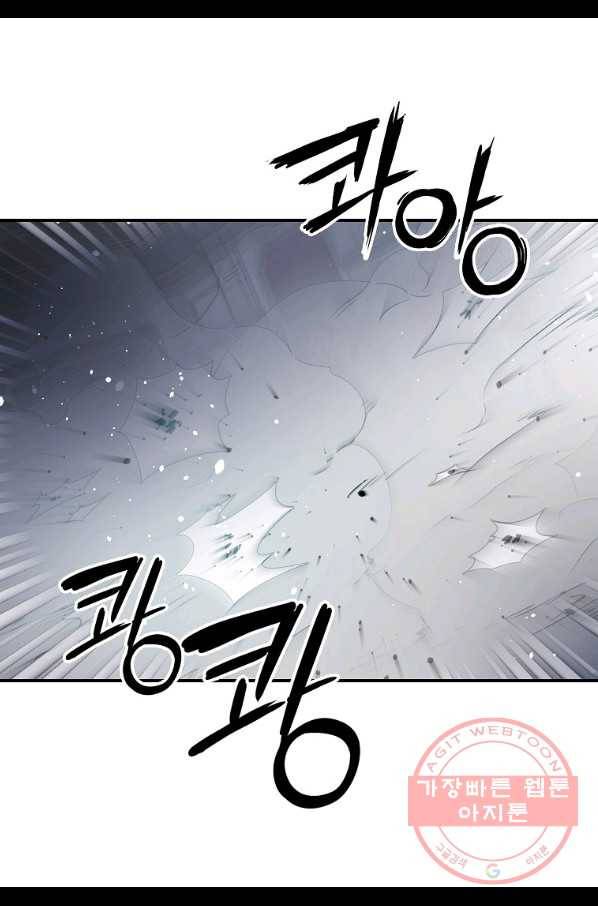 리벤지 웨딩 81화 12