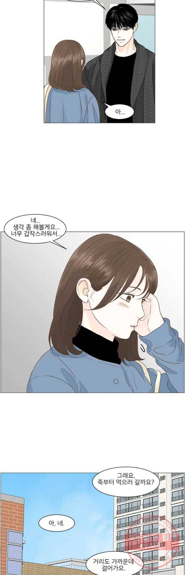 내일도 출근! 92화 3