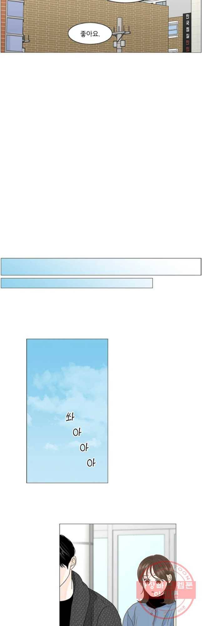 내일도 출근! 92화 4