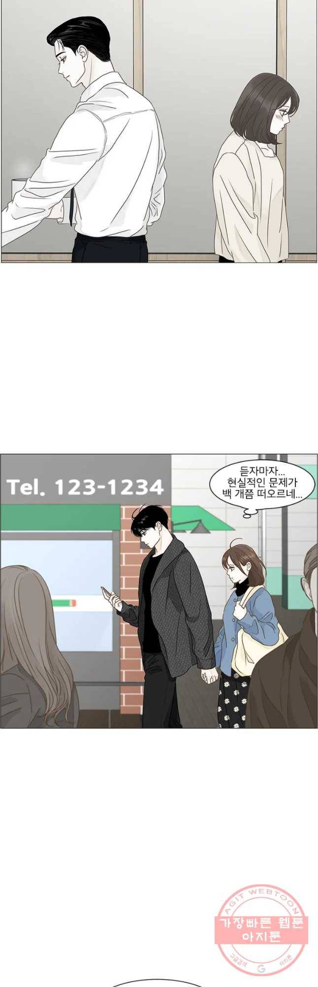 내일도 출근! 92화 6