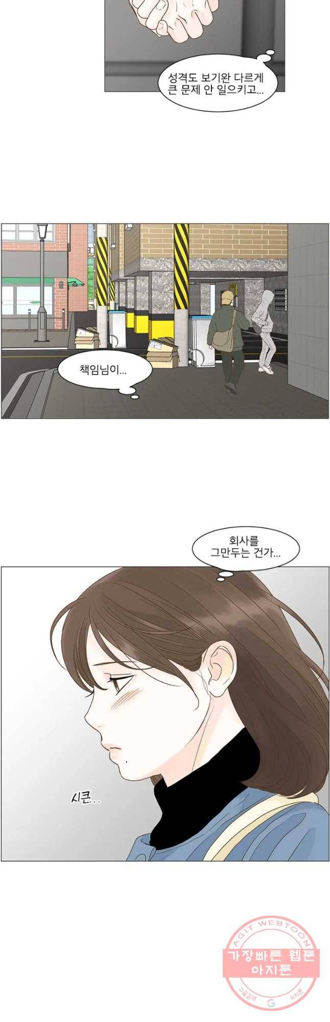 내일도 출근! 92화 8