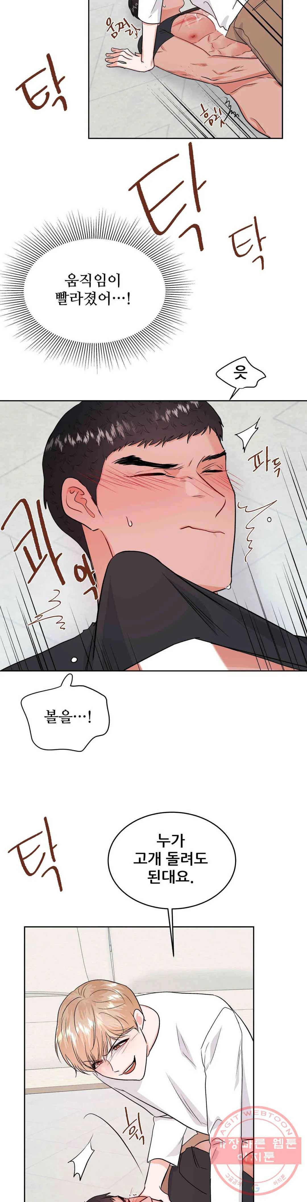 체육교사 M 35화 3