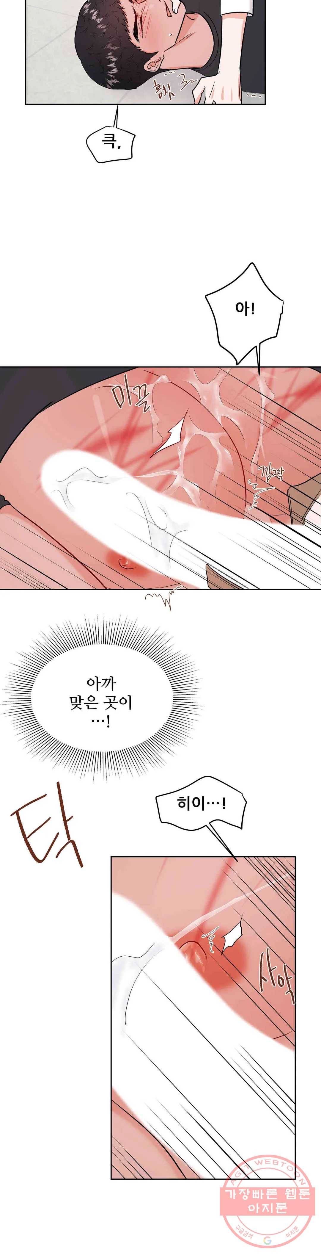 체육교사 M 35화 4