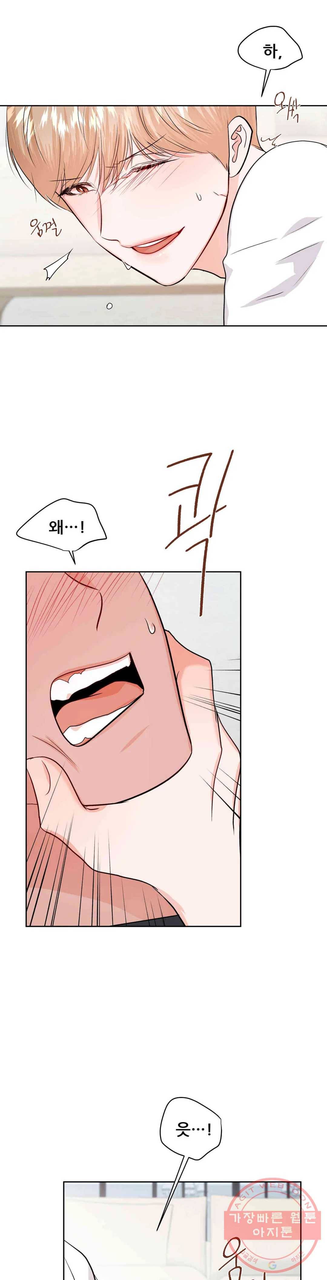 체육교사 M 35화 5