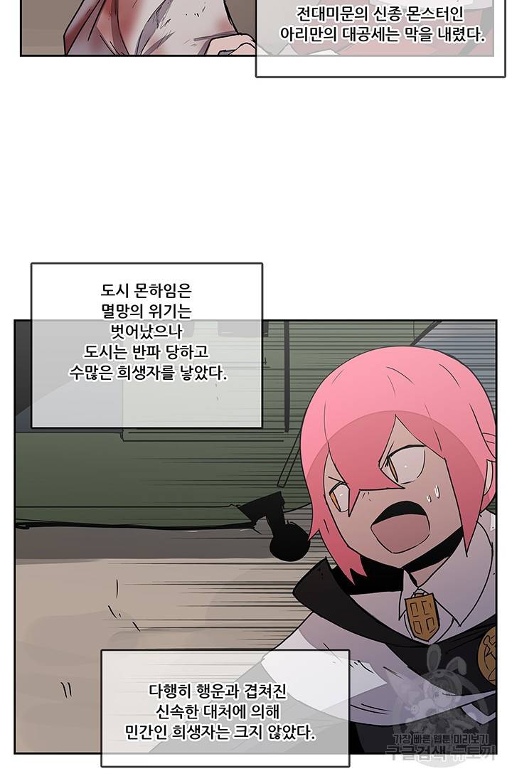 유스티티아 43화 시즌1 마침 7