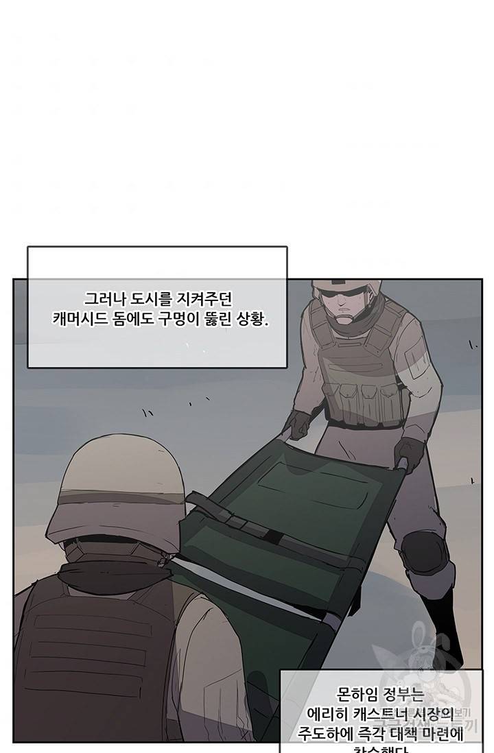 유스티티아 43화 시즌1 마침 8