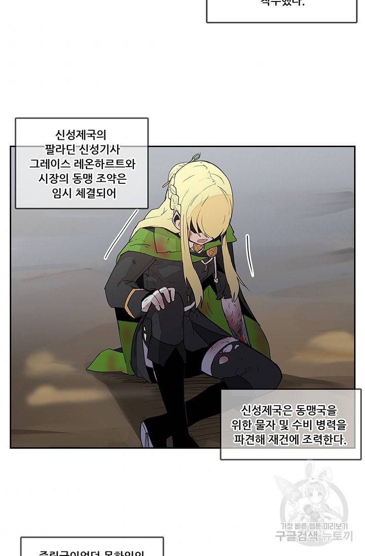 유스티티아 43화 시즌1 마침 9