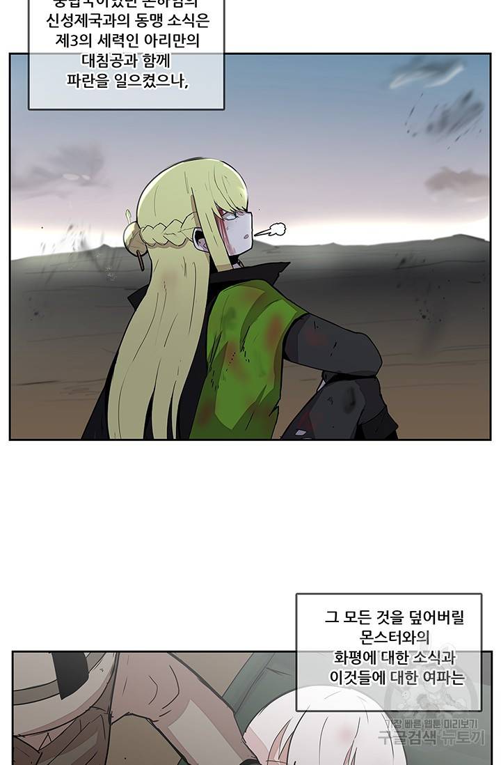 유스티티아 43화 시즌1 마침 10