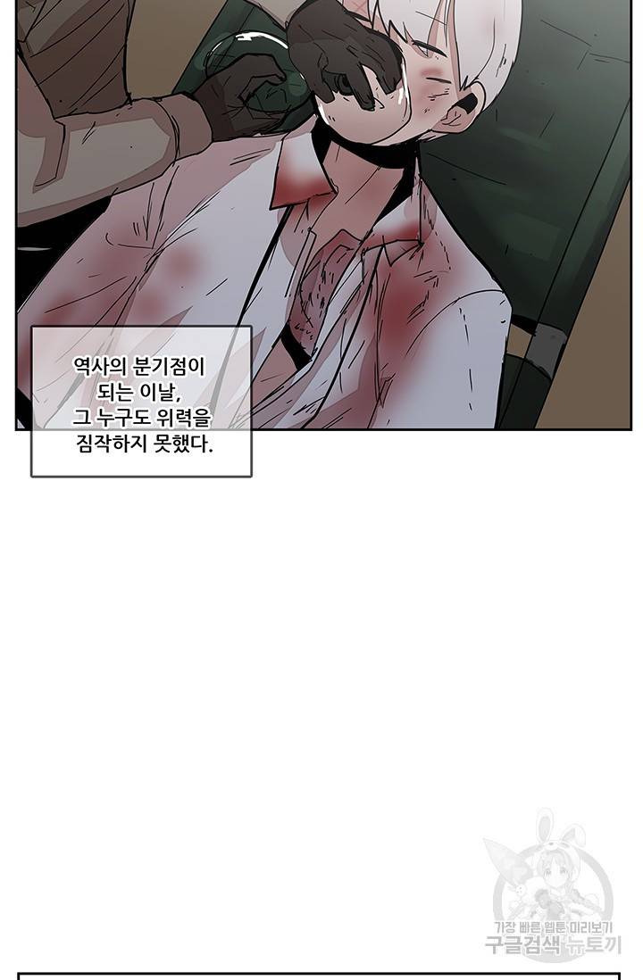 유스티티아 43화 시즌1 마침 11