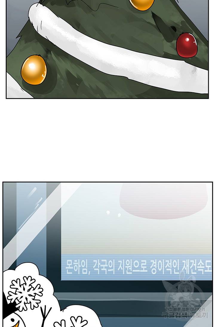 유스티티아 43화 시즌1 마침 13