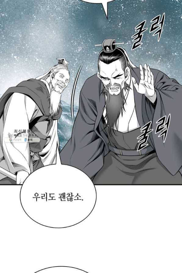 천애협로 185화 10