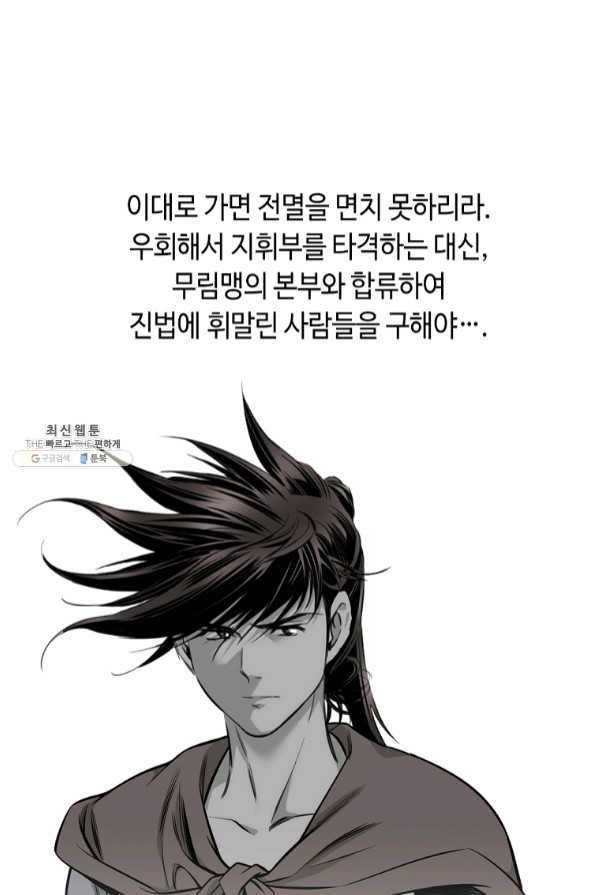 천애협로 185화 12