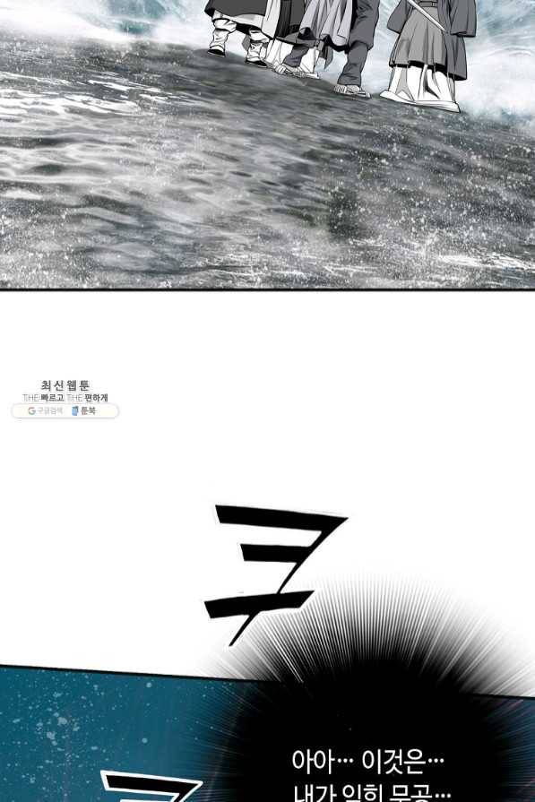 천애협로 185화 15