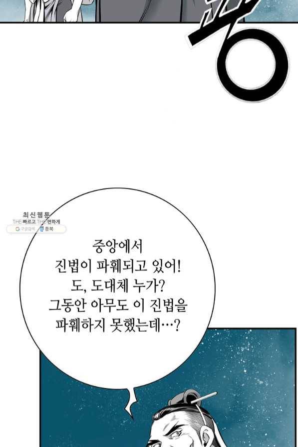 천애협로 185화 20